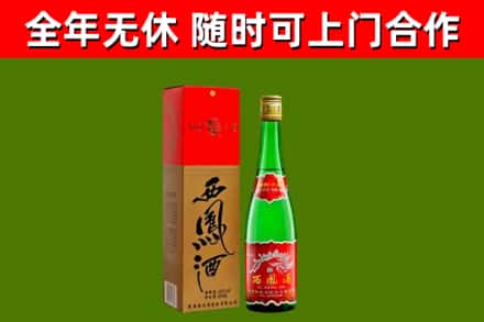 矿区烟酒回收西凤酒绿瓶.jpg