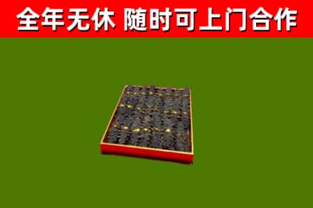 矿区烟酒回收海参.jpg